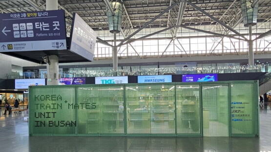 14일 오픈한 코레일유통 철도 굿즈 전문점‘코리아 트레인 메이츠(KOREA TRAIN MATES)' 부산역 매장. 사진=코레일유통 제공