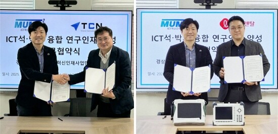 업무협약 체결 장면. 사진=경상국립대 제공