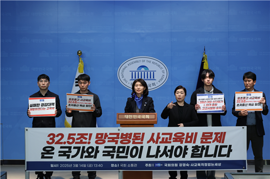 3월 14일 윤석열 정부의 사교육비 경감 정책 실패를 비판하고 있는 강경숙 조국혁신당 의원. 사진=강경숙 의원실 제공