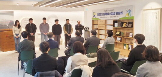 ‘남양육영재단 제22회 신입 장학생 환영회’ 장면. 사진=경상국립대 제공