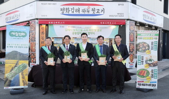 협약식 모습. 사진=김해시 제공