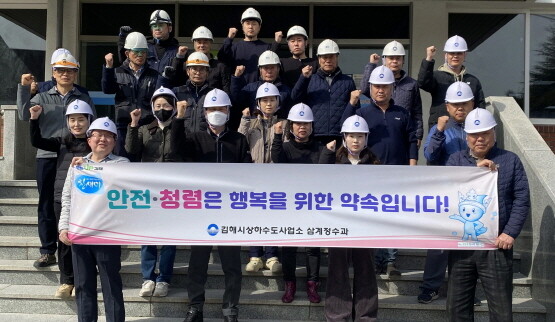 청렴한 행복일터 조성을 위한 결의 장면. 사진=김해시 제공