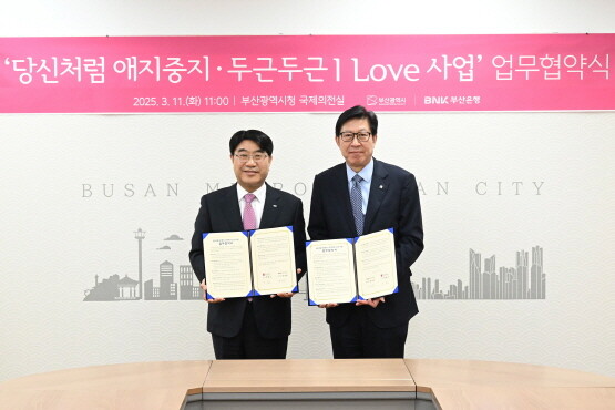 협약식 모습. 왼쪽부터 BNK부산은행 방성빈 은행장, 부산광역시 박형준 시장. 사진=부산은행 제공