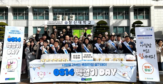 창신대학교에서 백설기데이 맞이 아침밥 먹기 홍보 행사 기념촬영 모습. 사진=경남농협 제공