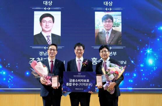 시상식 장면. 사진=경남농협 제공