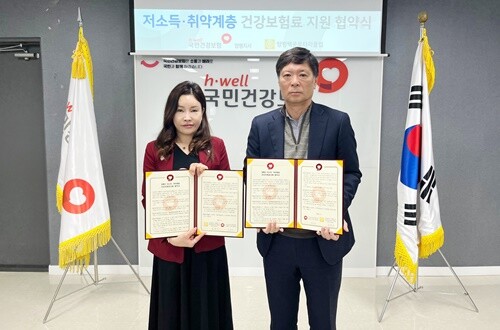 왕정현 국민건강보험공단 양평지사장(오른쪽)과 김영미 양평백운로타리클럽 회장이 지난 7일 양평군 저소득·취약계층 건강보험료 지원 협약을 체결했다. 사진=건보공단 양평지사 제공