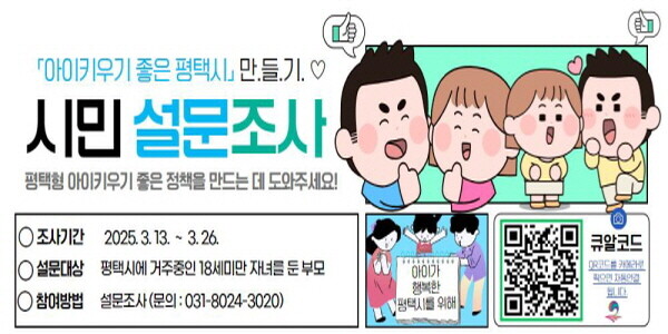 사진=평택시 제공