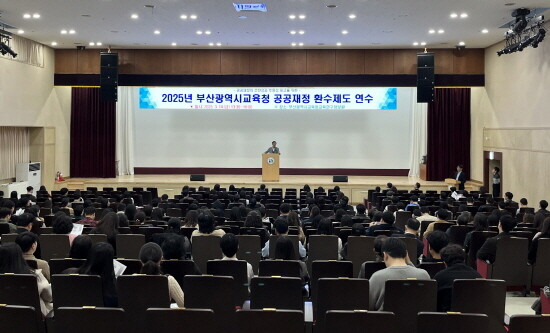 교육 모습. 사진=부산교육청 제공