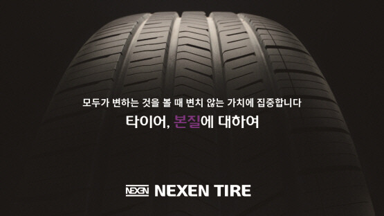넥센타이어 TV 광고 ‘타이어 본질에 대하여’ 티저 이미지. 사진=넥센타이어 제공