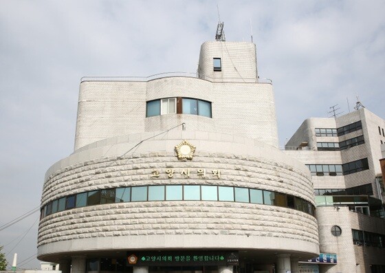 고양특례시의회 전경. 사진 =고양특례시의회 제공