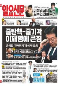 제1714호 2025년 3월 26일