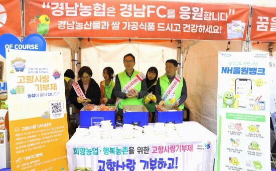 조청래 본부장(우측에서 세 번째)이 고향사랑기부제 홍보와 경남농산물 무료 나눔 행사를 실시하고 있다. 사진=경남농협 제공