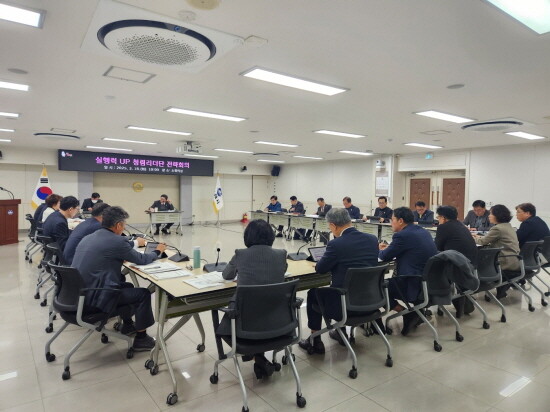 실행력up 청렴리더단 전략회의 장면. 사진=김해시 제공