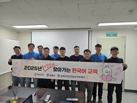 외국인근로자 대상 직업교육 수요조사 실시 기념촬영 모습. 사진=김해시 제공