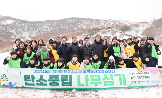 나무심기행사 장면. 사진=경남도 제공