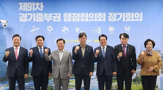 제91차 경기중부권 행정협의회 정기회의에 참석한  안산, 안양, 시흥, 광명, 군포, 의왕, 과천 등 경기중부권 7개 도시 시장이 기념촬영하고 있다. 사진=광명시 제공