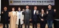 경기도의회 조례시행추진단 본격 가동...1차 조례 진단회의 및 워크숍 개최