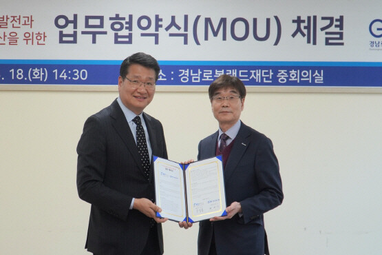 국립부산과학관-경남로봇랜드재단과의 업무협약식. 오른쪽부터 국립부산과학관 송삼종 관장, 경남로봇랜드재단 최원기 원장. 사진=국립부산과학관 제공