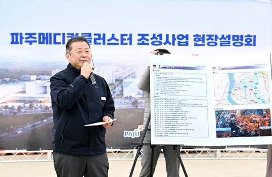 '파주메디컬클러스터 조성사업 현장 설명회'에서의 김경일 파주시장. 사진=파주시 제공