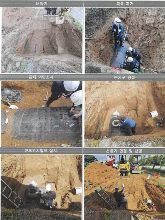 송수관로 복선화 및 개량공사 기본 및 실시설계 현장조사. 사진=고양특례시 제공