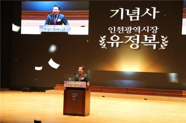 유정복 인천시장이 20일 연수구 글로벌캠퍼스에서 열린 '제4회 의용소방대의 날 기념식'에서 기념사를 하고 있다. 사진=인천소방본부 제공