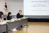 경기도교육청, 영유아 유보통합 현장 자문위원회 개최