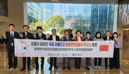 국제자매도시 중국 우시시 초청 방문 모습. 사진=김해시 제공