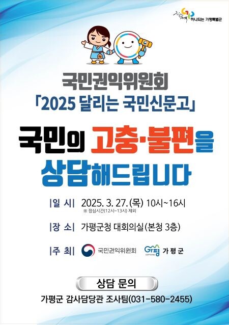 사진제공=가평군