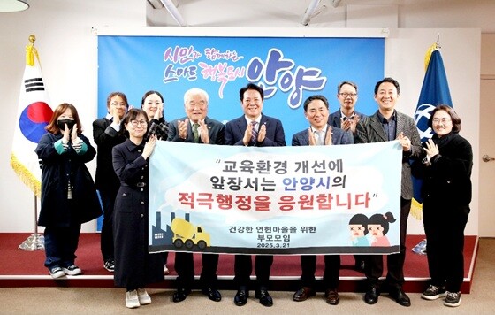 최대호 안양시장이 지난 21일 시청 접견실에서 문소연 건강한 연현마을을 위한 부모모임 대표 등 연현마을 주민들과 면담을 가졌다. 사진=안양시 제공