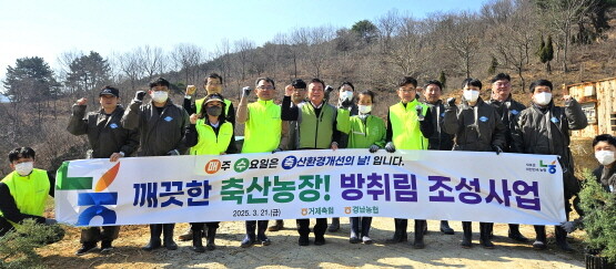 방취림 조성 행사 장면. 사진=경남농협 제공