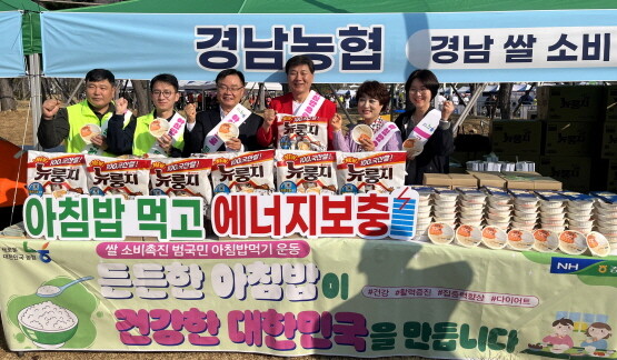 아침밥 먹기 홍보활동 모습. 사진=경남농협 제공
