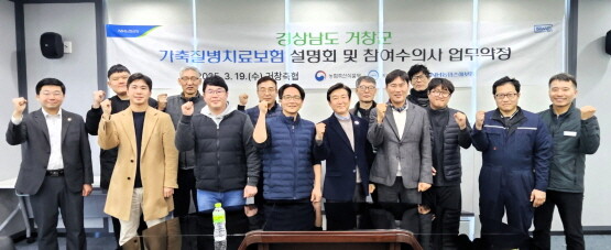 업무약정 체결 장면. 사진=경남농협 제공