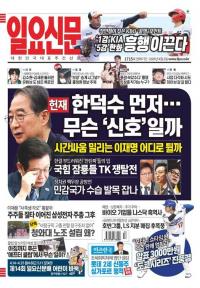 제1715호 2025년 4월 2일