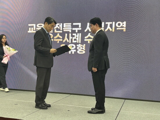 수상식 모습. 사진=부산교육청 제공