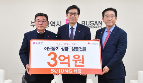 이웃사랑 성품 전달식 장면. 사진=부산시 제공