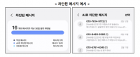 "알아서 차단?" 갤럭시 스마트폰, 불법 스팸 문자 '자동 차단' 적용