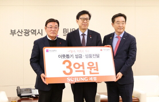 전달식 장면. 왼쪽부터 세정그룹 박순호 회장, 박형준 부산시장, 부산사랑의열매 이수태 회장. 사진=세정 제공