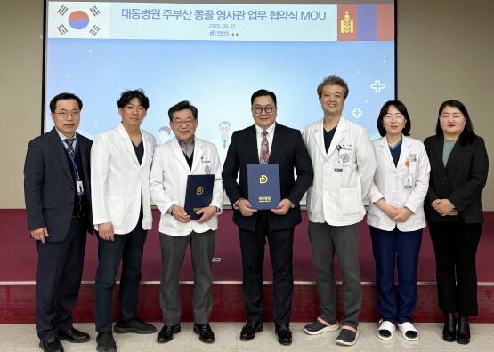 협약식 모습. 사진=대동병원 제공