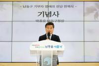 남동구, 2025년 상반기 기부자 명예의 전당 헌액식 개최