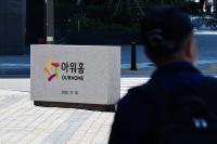 아워홈 노조 "노동자 고용 보장 3년? 무슨 의미있나"  