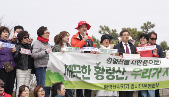 ‘황령산 지키기 시민 100만 서명운동’ 캠페인 장면. 사진=황령산 지키기 범시민운동본부 제공