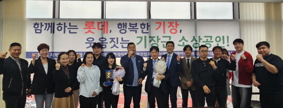 감사패 수여식 장면. 사진=롯데백화점 제공