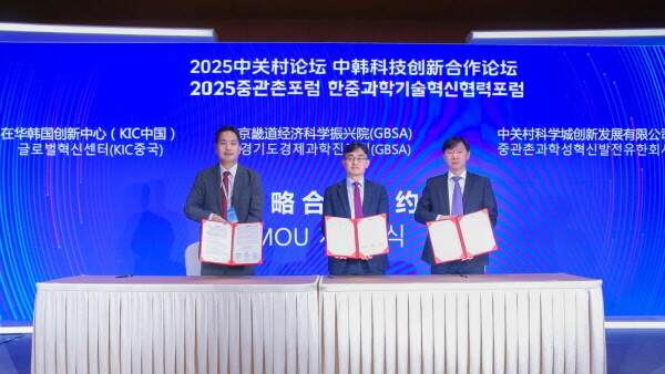 28일 중국 베이징 ‘중관촌 한중 포럼’에서 김현곤 경과원장(가운데)이 중관촌과학성, 글로벌혁신센터(KIC중국)와 유망 스타트업 발굴 및 중국 시장진출 협력을 위한 업무협약을 진행했다. 사진=경과원 제공