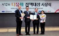 인천 미추홀구의회 배상록 의원, 제12회 다문화정책대상 특별상 수상