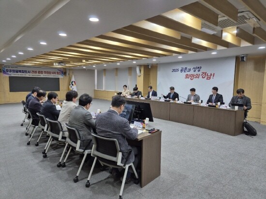 우주항공복합도시 건설종합추진단 4차회의 장면. 사진=경남도 제공