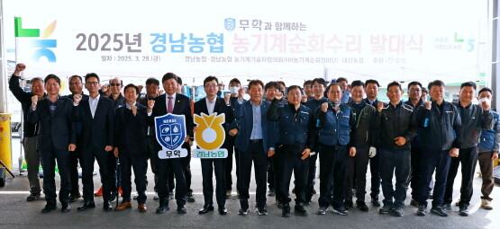 농기계순회수리 발대식 기념촬영 모습. 사진=경남농협 제공