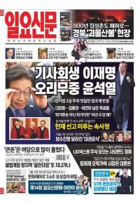 제1716호 2025년 4월 9일