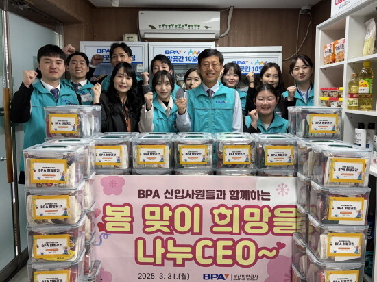 BPA 희망곳간에서 나눔봉사를 한 송상근 사장과 신입사원들. 사진=BPA 제공