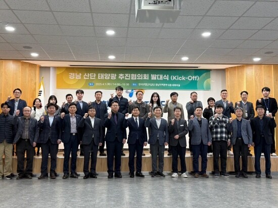 산업단지태양광추진협의회 장면. 사진=경남도 제공