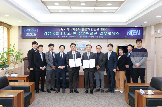 협약식 장면. 사진=한국남동발전 제공